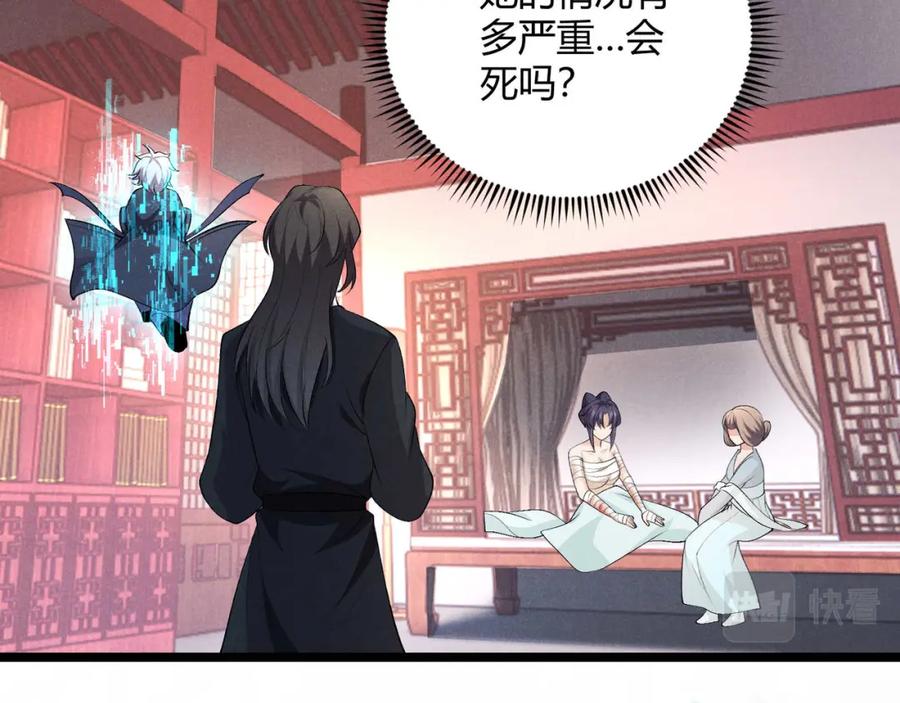 大唐：武神聊天群 第53话 救命 第8页