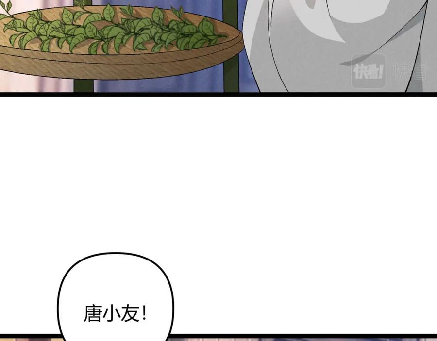 大唐：武神聊天群 第53话 救命 第35页
