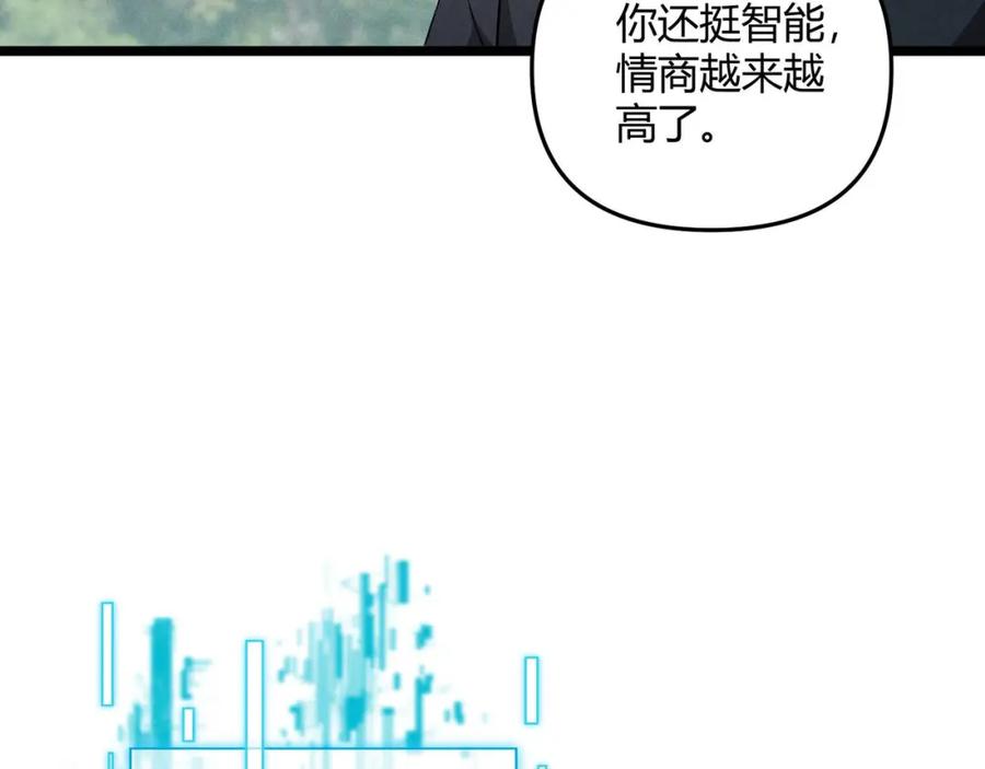 大唐：武神聊天群 第53话 救命 第100页