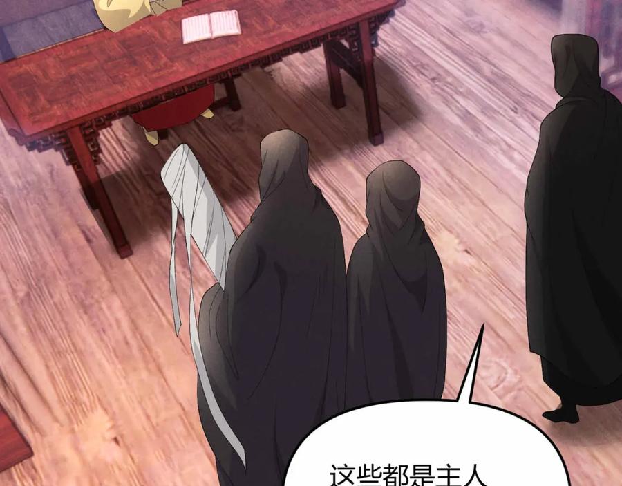 大唐：武神聊天群 第53话 救命 第128页
