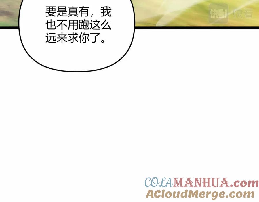 大唐：武神聊天群 第53话 救命 第45页