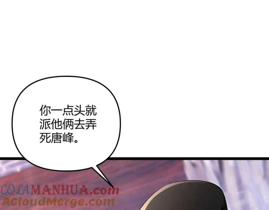 大唐：武神聊天群 第53话 救命 第141页