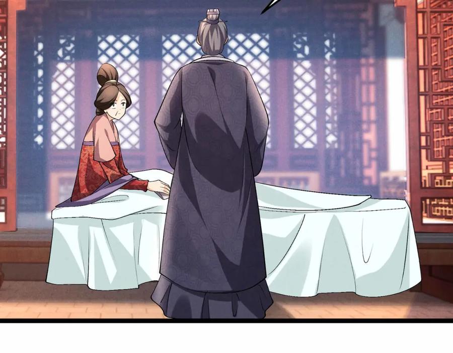 大唐：武神聊天群 第53话 救命 第88页
