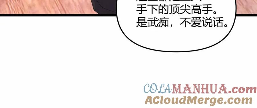 大唐：武神聊天群 第53话 救命 第129页