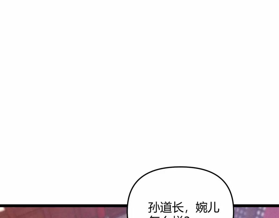 大唐：武神聊天群 第53话 救命 第48页