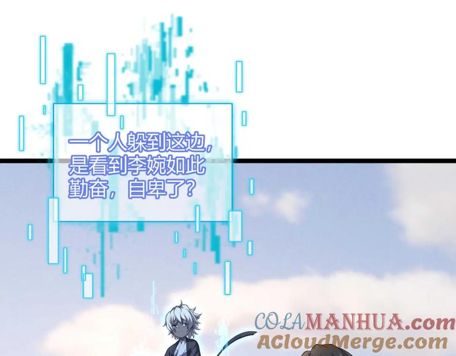 大唐：武神聊天群 第53话 救命 第93页