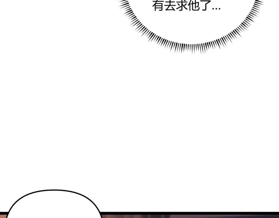 大唐：武神聊天群 第53话 救命 第14页