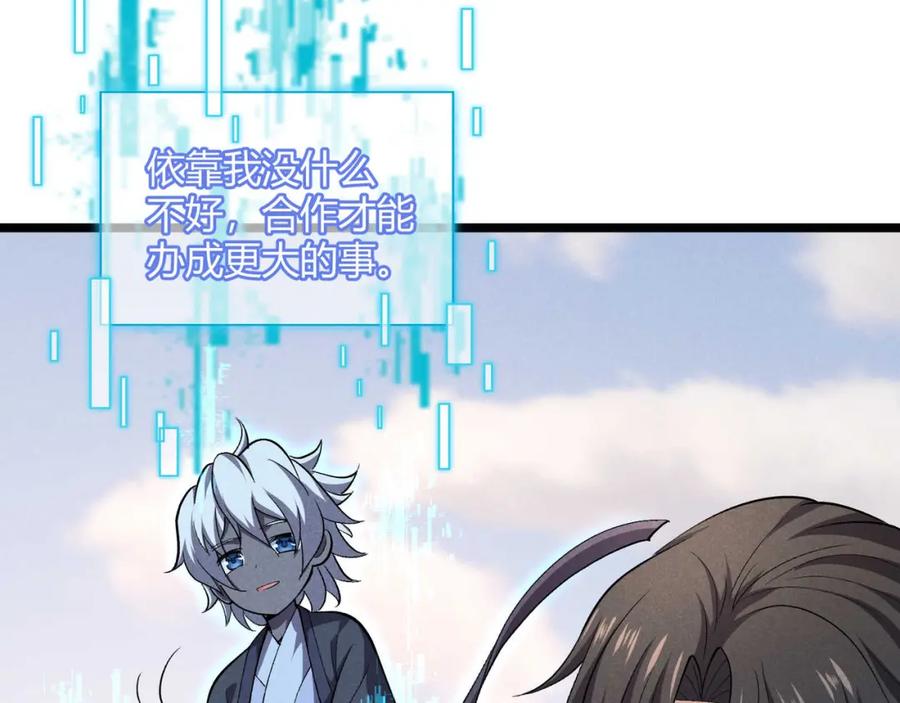 大唐：武神聊天群 第53话 救命 第98页