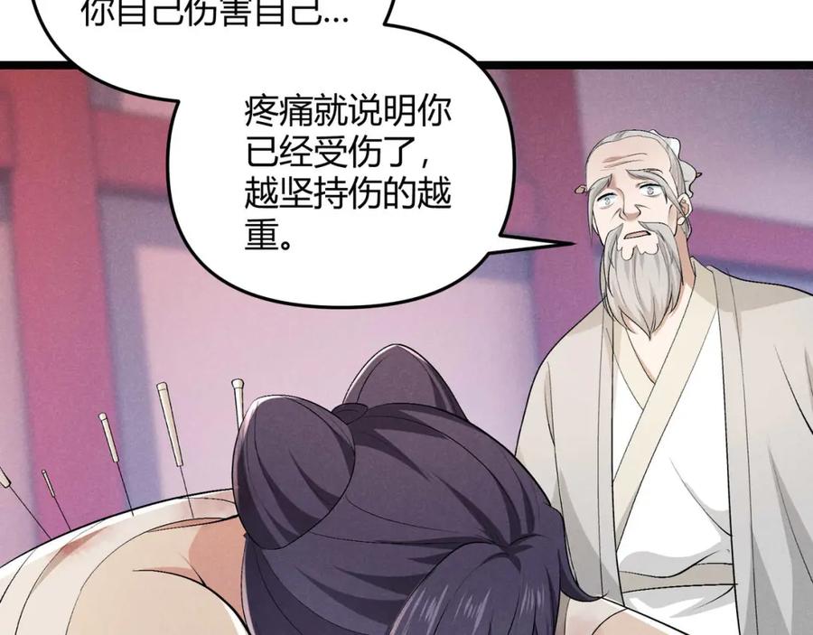大唐：武神聊天群 第53话 救命 第68页