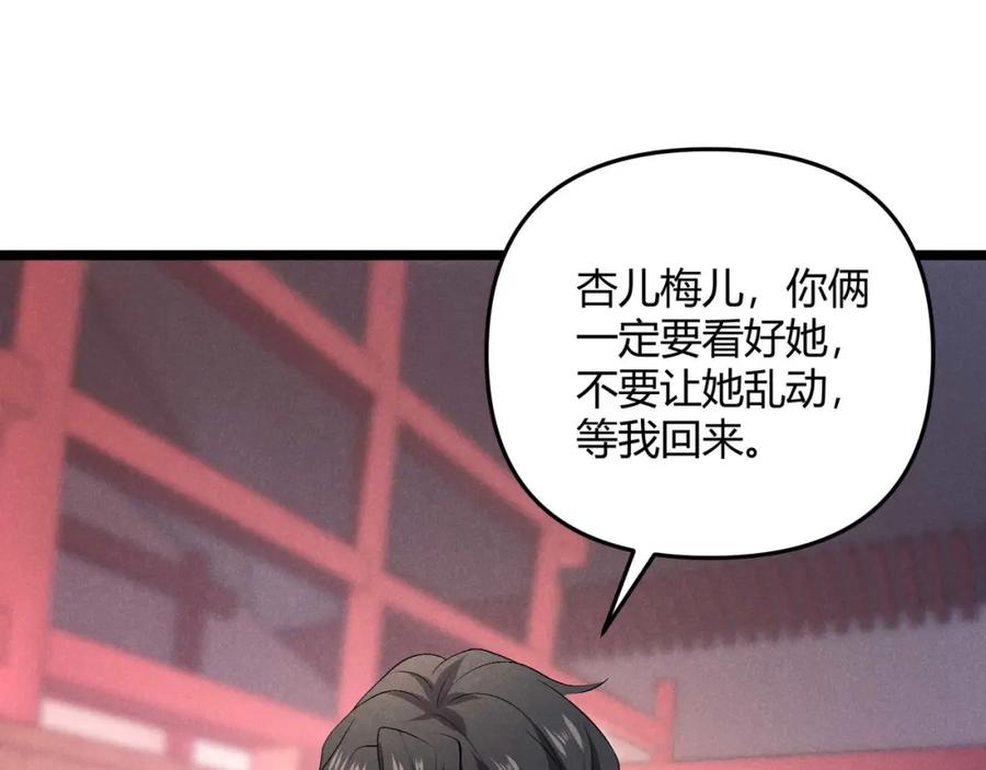 大唐：武神聊天群 第53话 救命 第19页