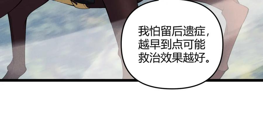大唐：武神聊天群 第53话 救命 第40页