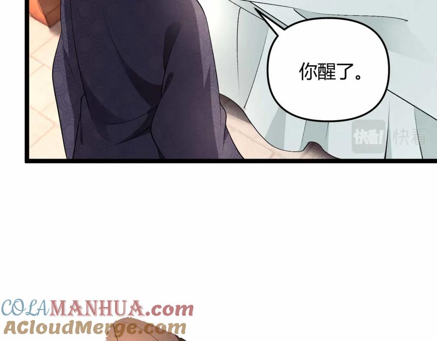 大唐：武神聊天群 第53话 救命 第77页