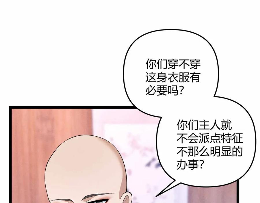 大唐：武神聊天群 第53话 救命 第120页