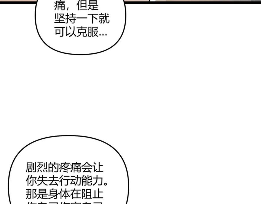 大唐：武神聊天群 第53话 救命 第67页