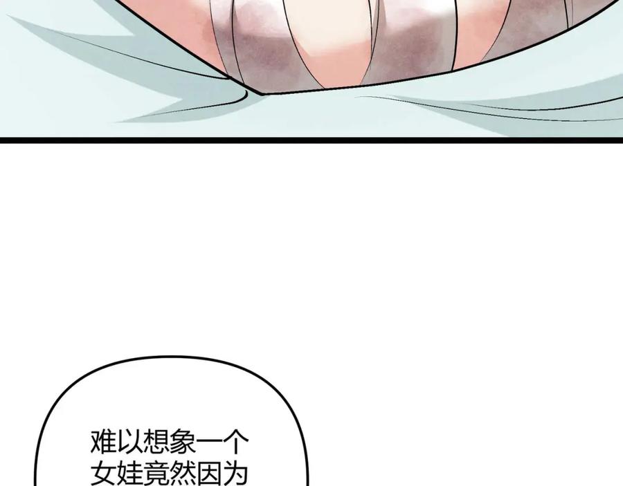 大唐：武神聊天群 第53话 救命 第63页