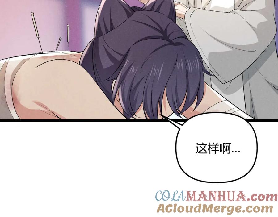 大唐：武神聊天群 第53话 救命 第73页