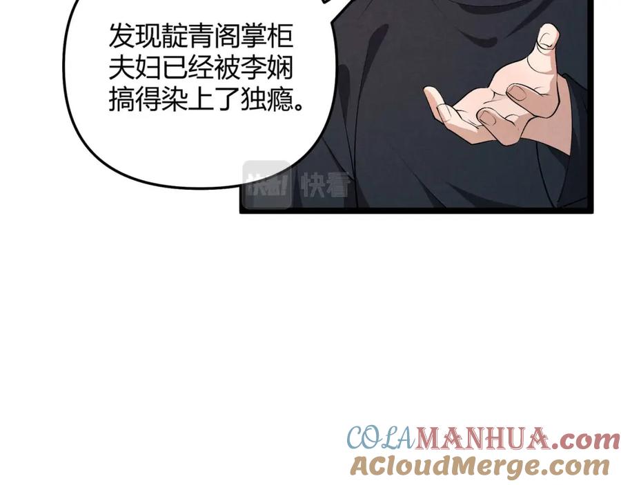 大唐：武神聊天群 第54话 黑吃黑 第25页