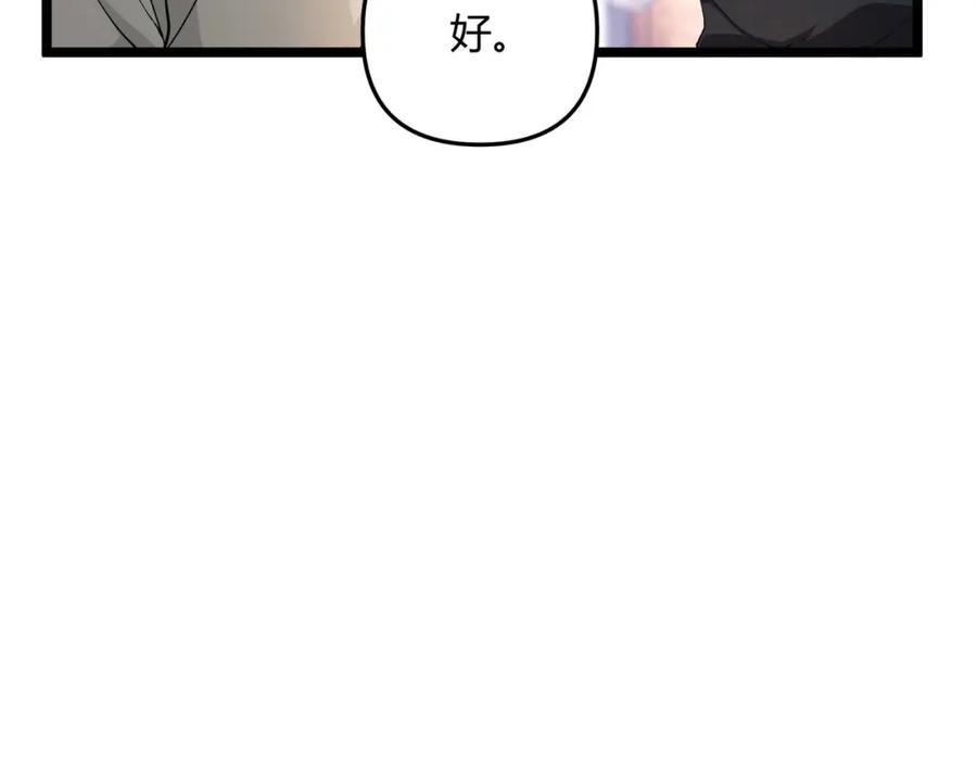 大唐：武神聊天群 第54话 黑吃黑 第59页