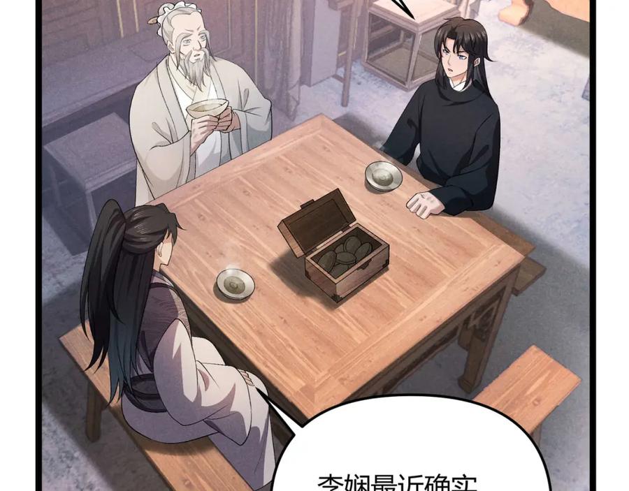 大唐：武神聊天群 第54话 黑吃黑 第8页