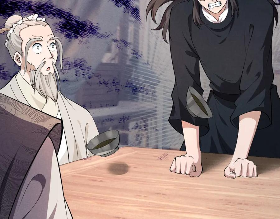 大唐：武神聊天群 第54话 黑吃黑 第34页