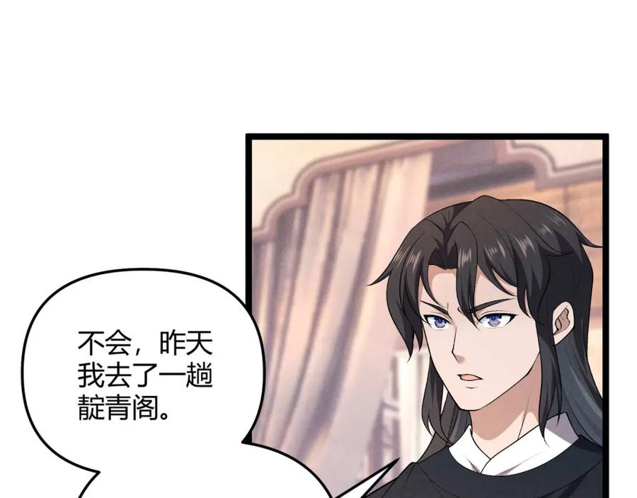 大唐：武神聊天群 第54话 黑吃黑 第24页