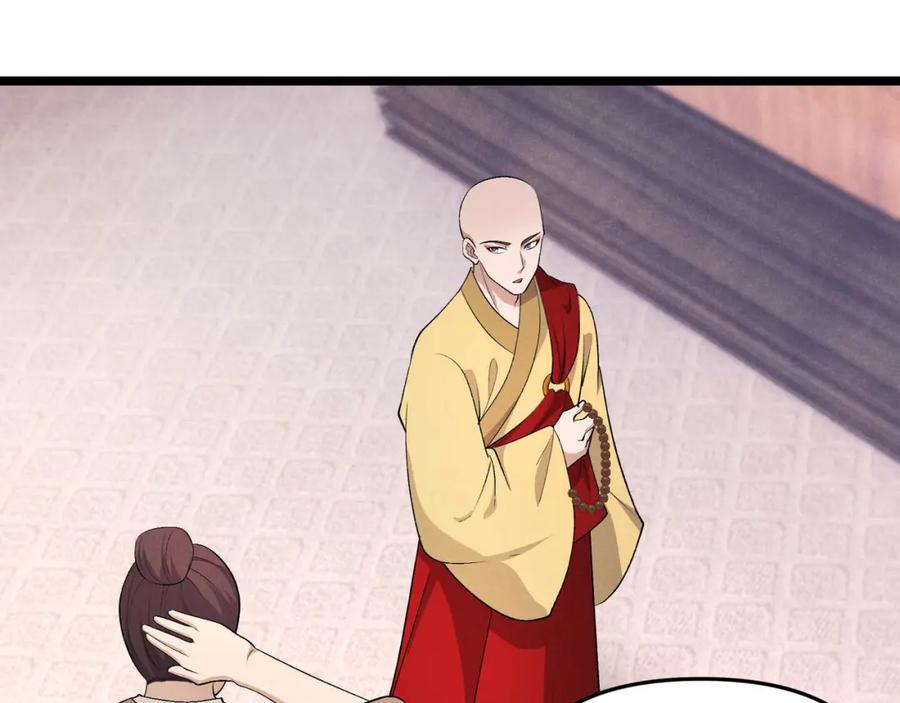 大唐：武神聊天群 第54话 黑吃黑 第78页
