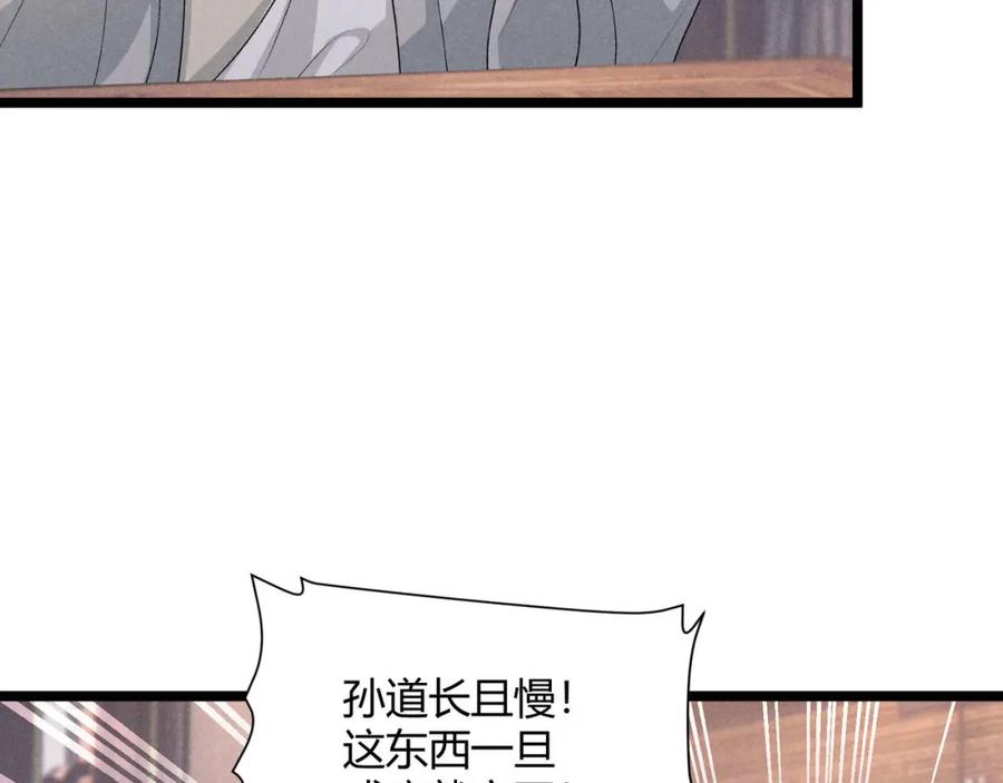 大唐：武神聊天群 第54话 黑吃黑 第11页