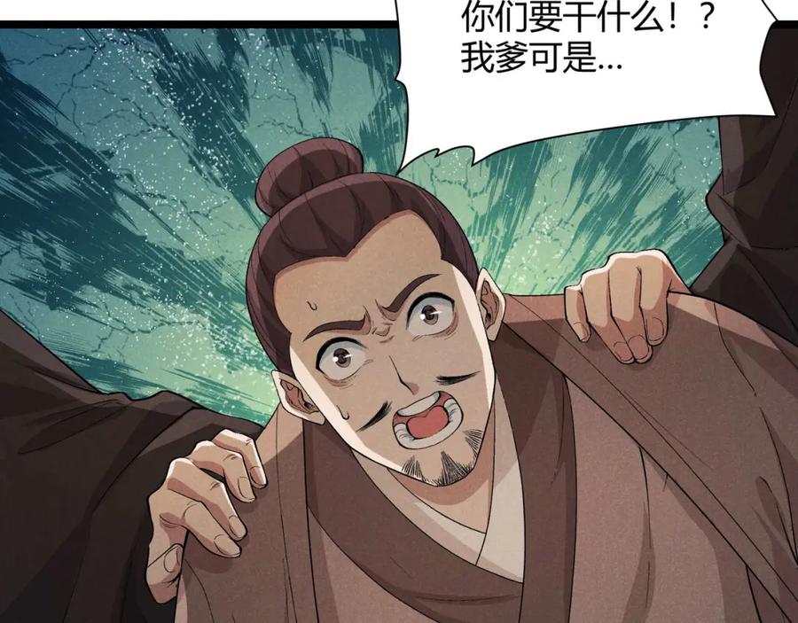 大唐：武神聊天群 第54话 黑吃黑 第128页