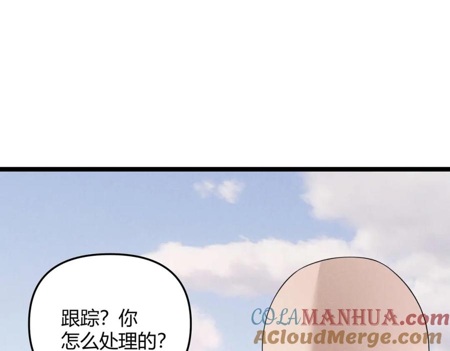 大唐：武神聊天群 第54话 黑吃黑 第137页