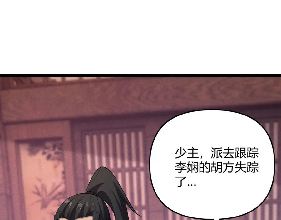 大唐：武神聊天群 第54话 黑吃黑 第142页