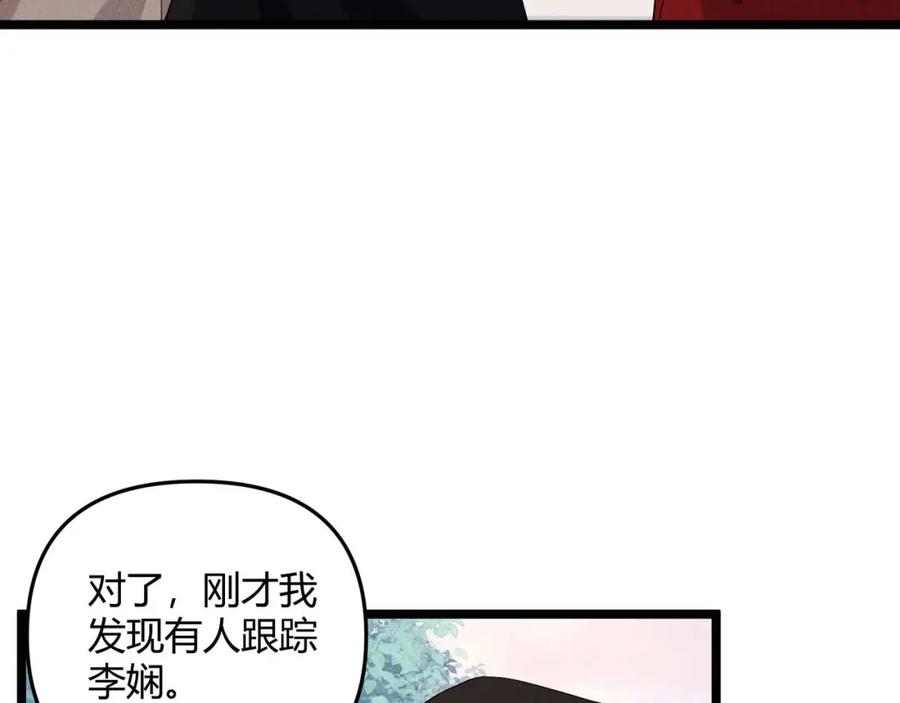大唐：武神聊天群 第54话 黑吃黑 第135页