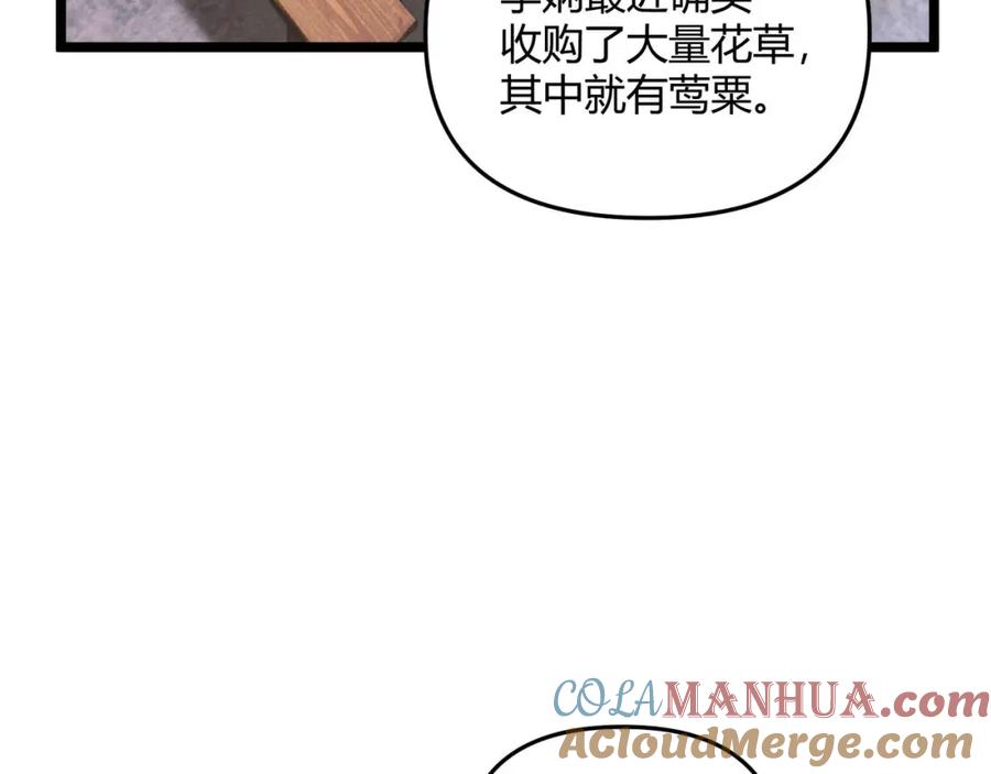 大唐：武神聊天群 第54话 黑吃黑 第9页