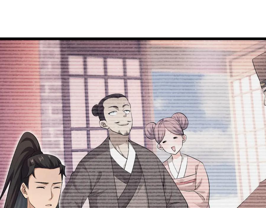 大唐：武神聊天群 第54话 黑吃黑 第26页
