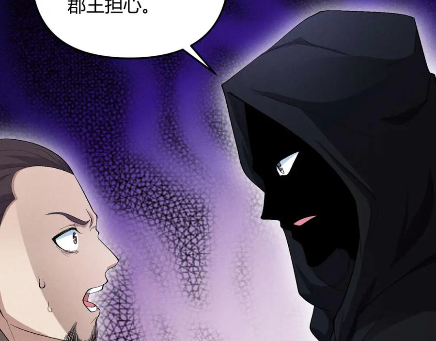 大唐：武神聊天群 第54话 黑吃黑 第131页