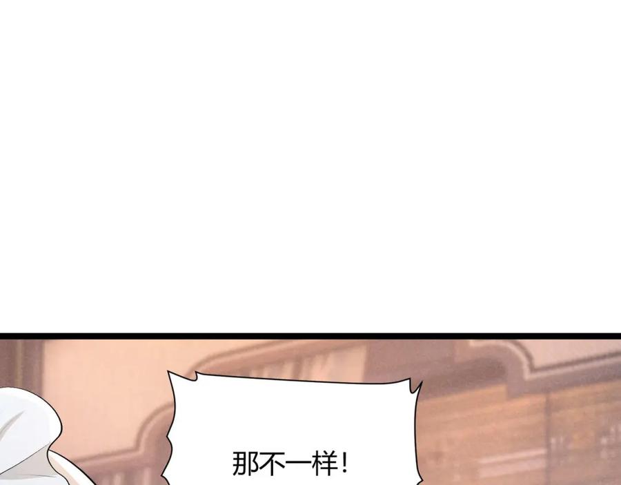 大唐：武神聊天群 第54话 黑吃黑 第16页