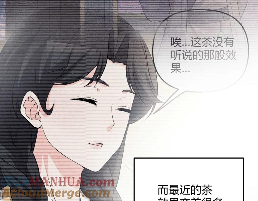 大唐：武神聊天群 第54话 黑吃黑 第45页