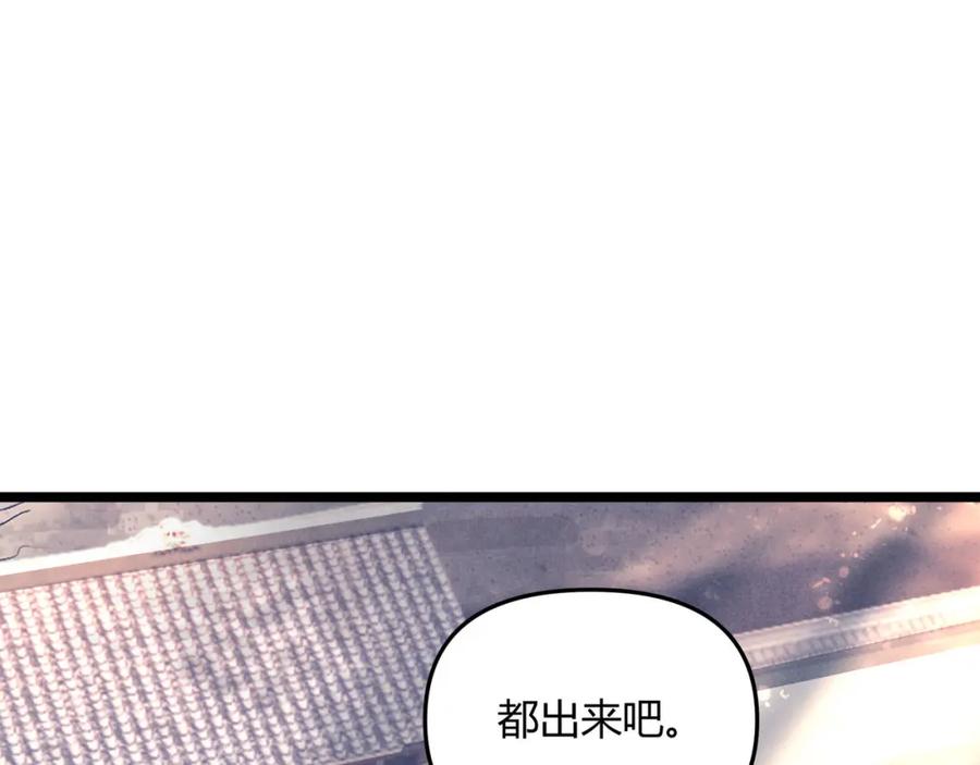 大唐：武神聊天群 第54话 黑吃黑 第87页