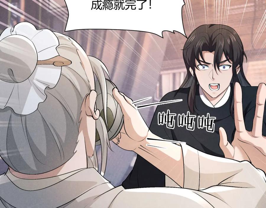 大唐：武神聊天群 第54话 黑吃黑 第12页