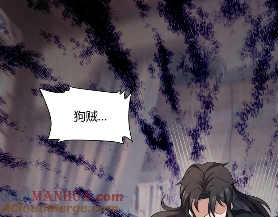 大唐：武神聊天群 第54话 黑吃黑 第33页