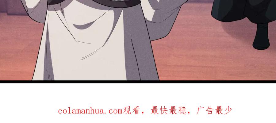 大唐：武神聊天群 第54话 黑吃黑 第144页