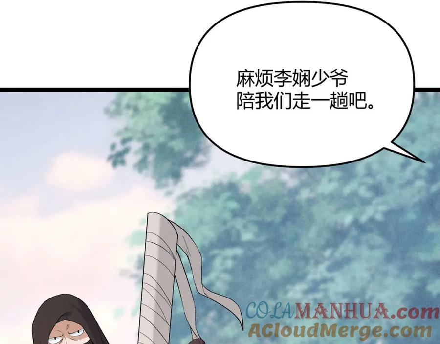大唐：武神聊天群 第54话 黑吃黑 第125页