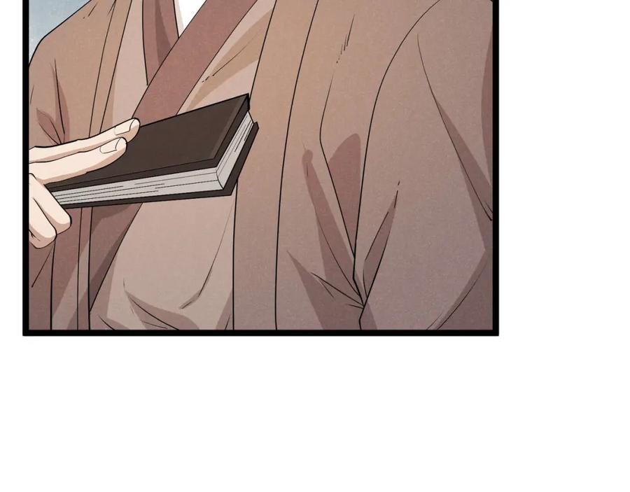 大唐：武神聊天群 第54话 黑吃黑 第95页