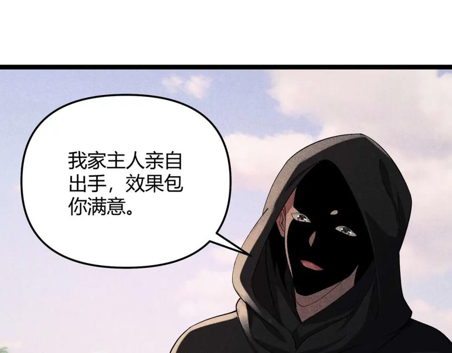 大唐：武神聊天群 第54话 黑吃黑 第122页