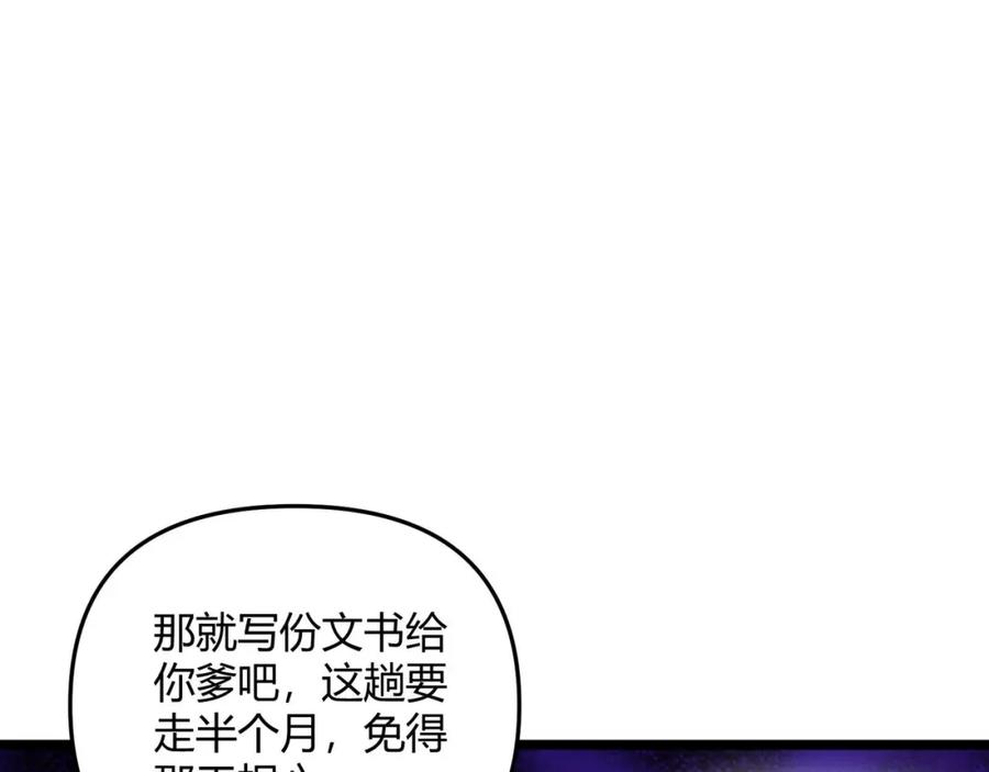 大唐：武神聊天群 第54话 黑吃黑 第130页