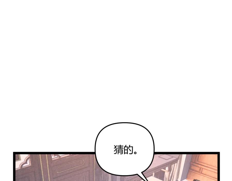 大唐：武神聊天群 第54话 黑吃黑 第7页