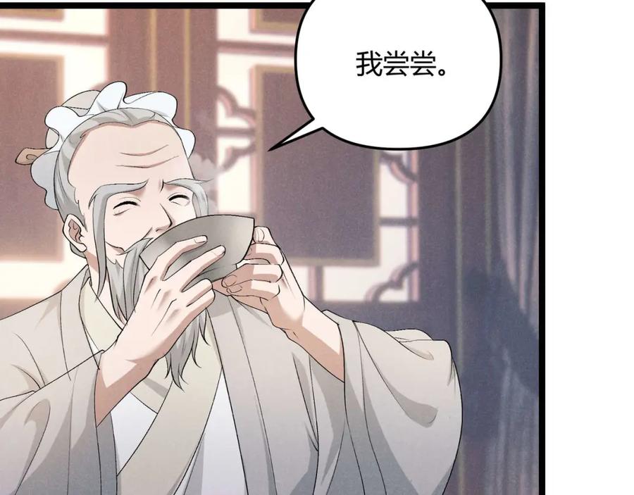 大唐：武神聊天群 第54话 黑吃黑 第10页