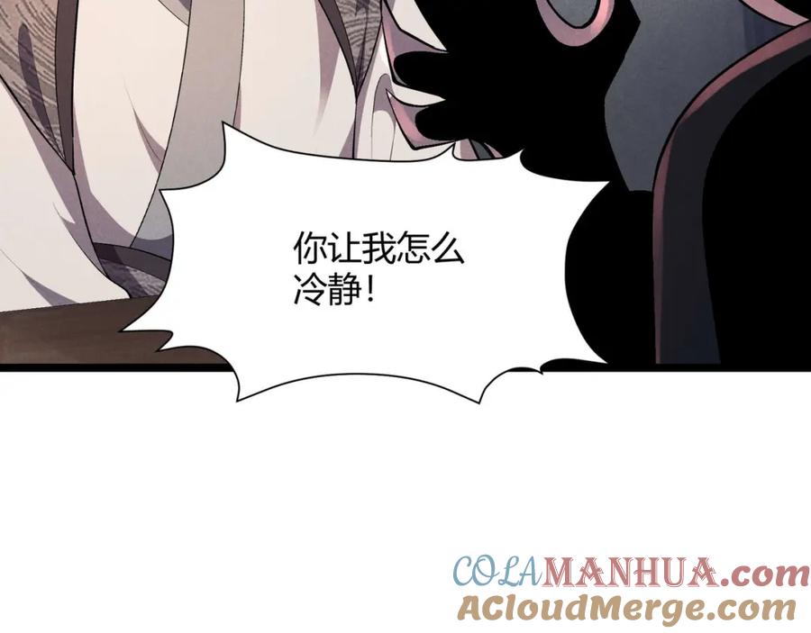 大唐：武神聊天群 第54话 黑吃黑 第37页