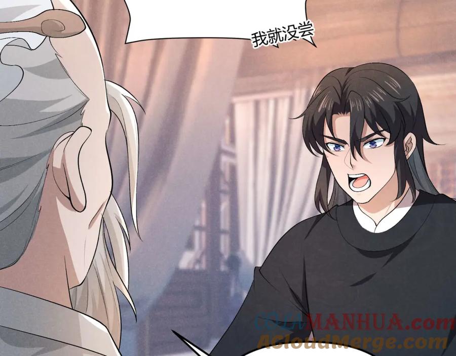 大唐：武神聊天群 第54话 黑吃黑 第17页