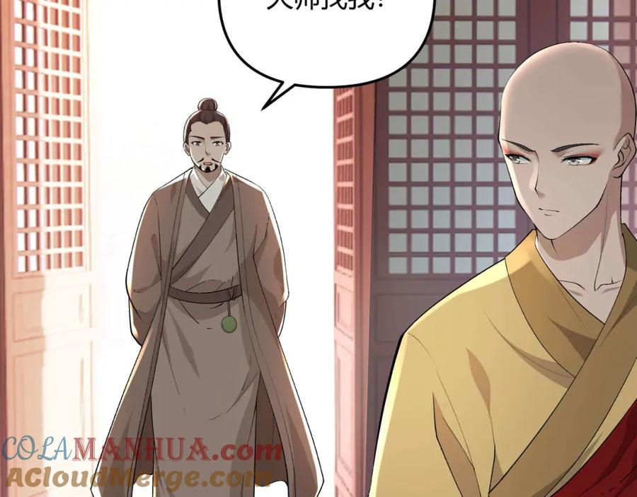 大唐：武神聊天群 第54话 黑吃黑 第69页