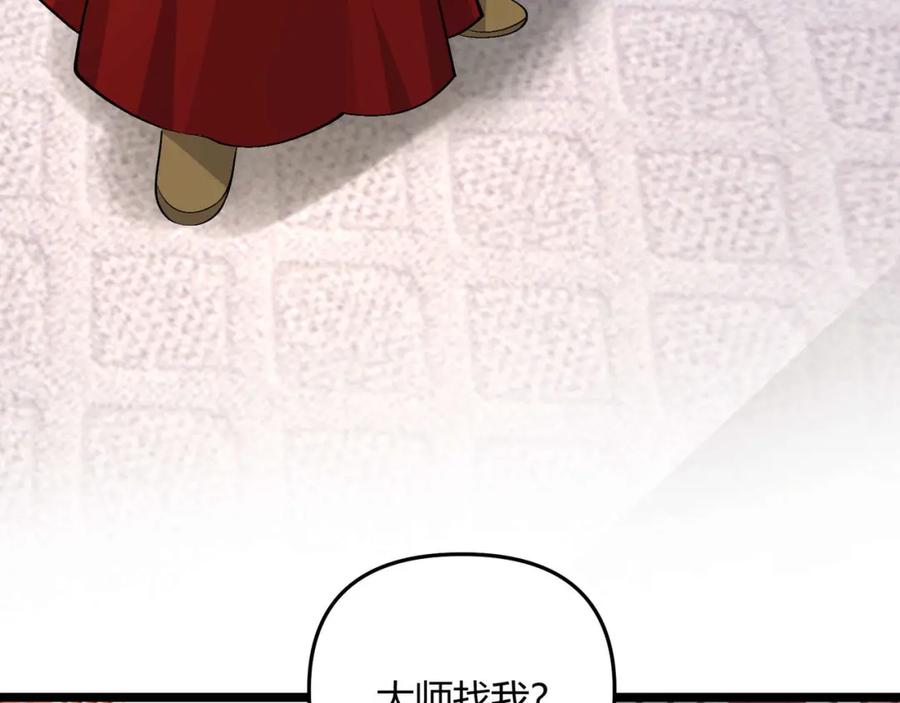 大唐：武神聊天群 第54话 黑吃黑 第68页